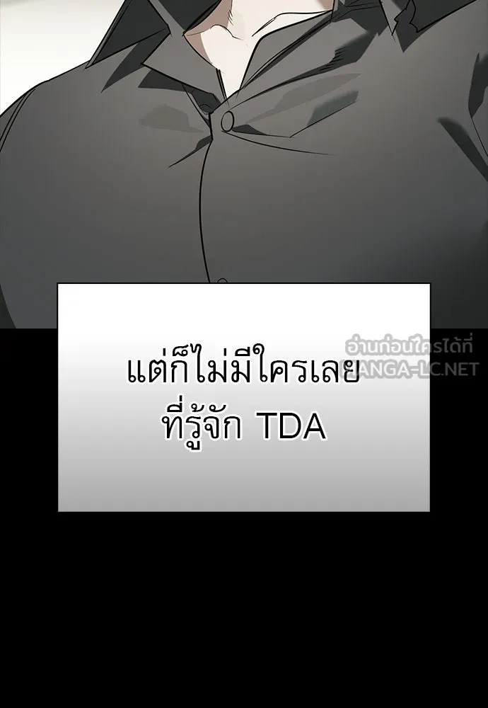ชีวิตฮีลใจนายฮันเตอร์คลาส S ตอนที่ 47 รูปที่ 111