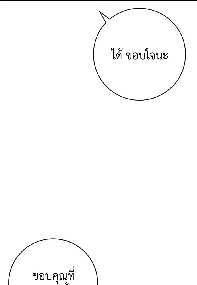 รักไร้ราคา ตอนที่ 23 รูปที่ 31