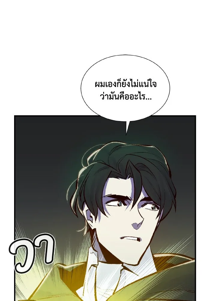 The Lone Necromancer ตอนที่ 49 รูปที่ 50