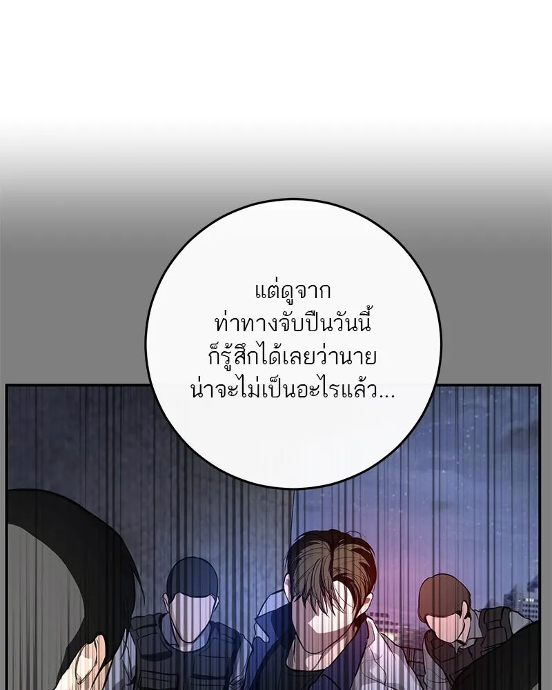 ตำนานเทพธิดาตกสวรรค์ ตอนที่ 115 รูปที่ 28