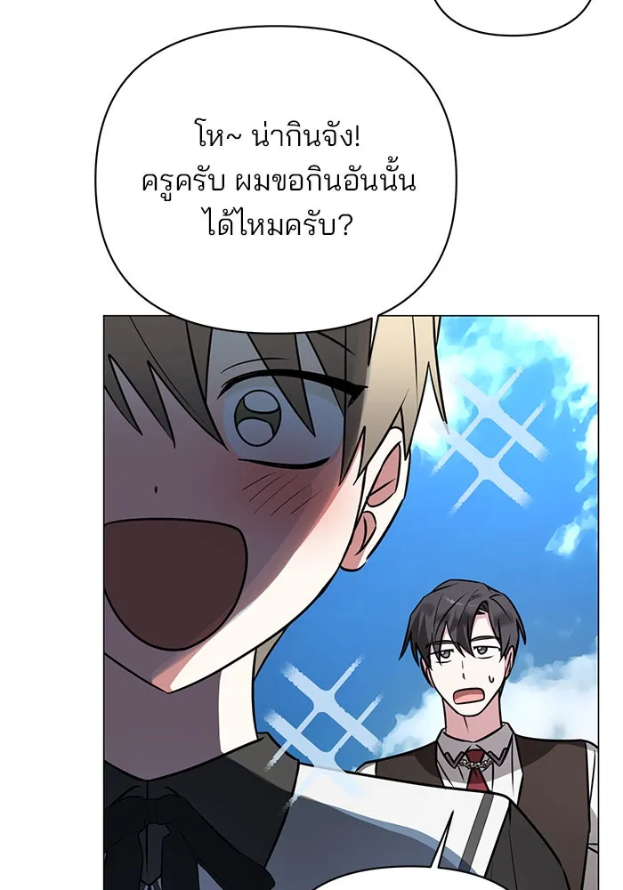 อะคาเดมีนี้เห็นทีจะเจ๊ง ตอนที่ 53 รูปที่ 59