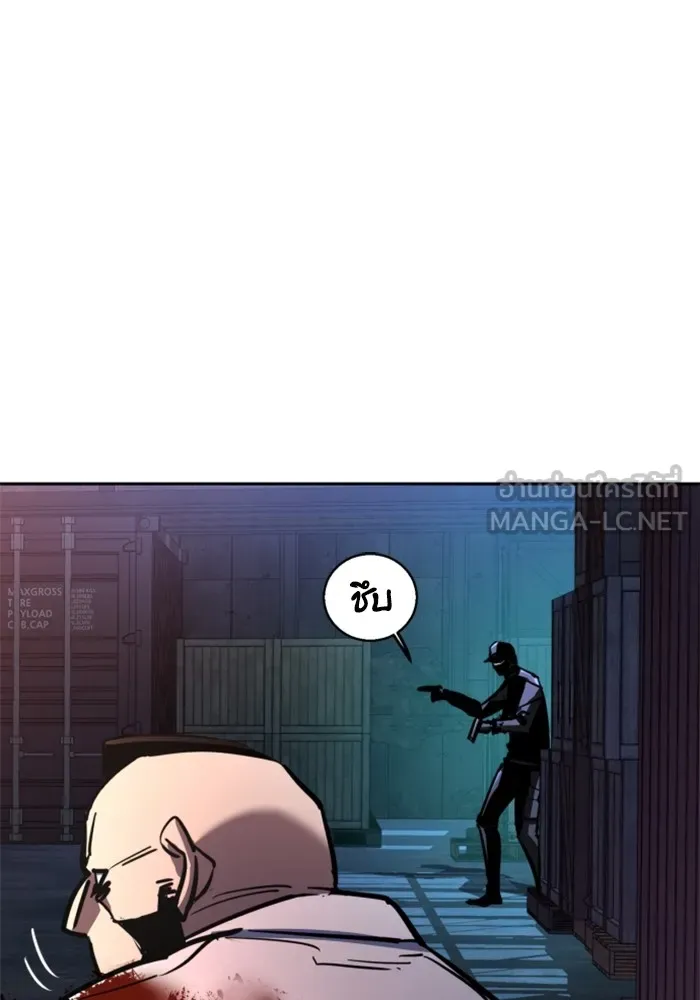 พี่ชายสายบอดี้การ์ด ตอนที่ 203 รูปที่ 126