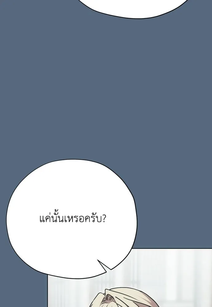 คมเขี้ยวชำระแค้น ตอนที่ 28 รูปที่ 94