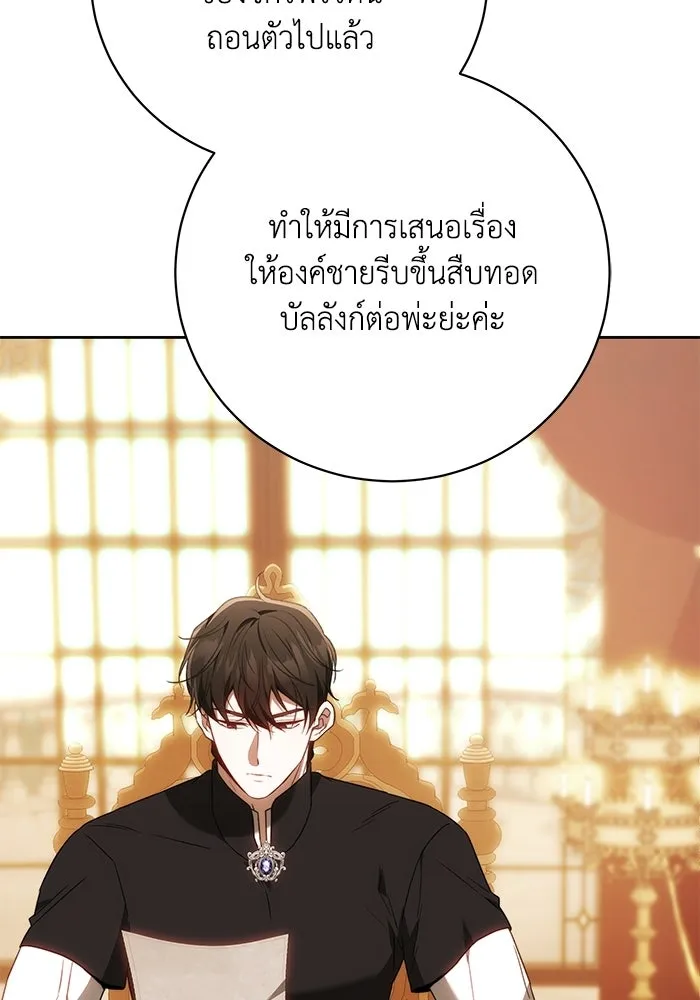 ย้อนเวลาพลิกชะตาทายาท ตอนที่ 79 รูปที่ 16