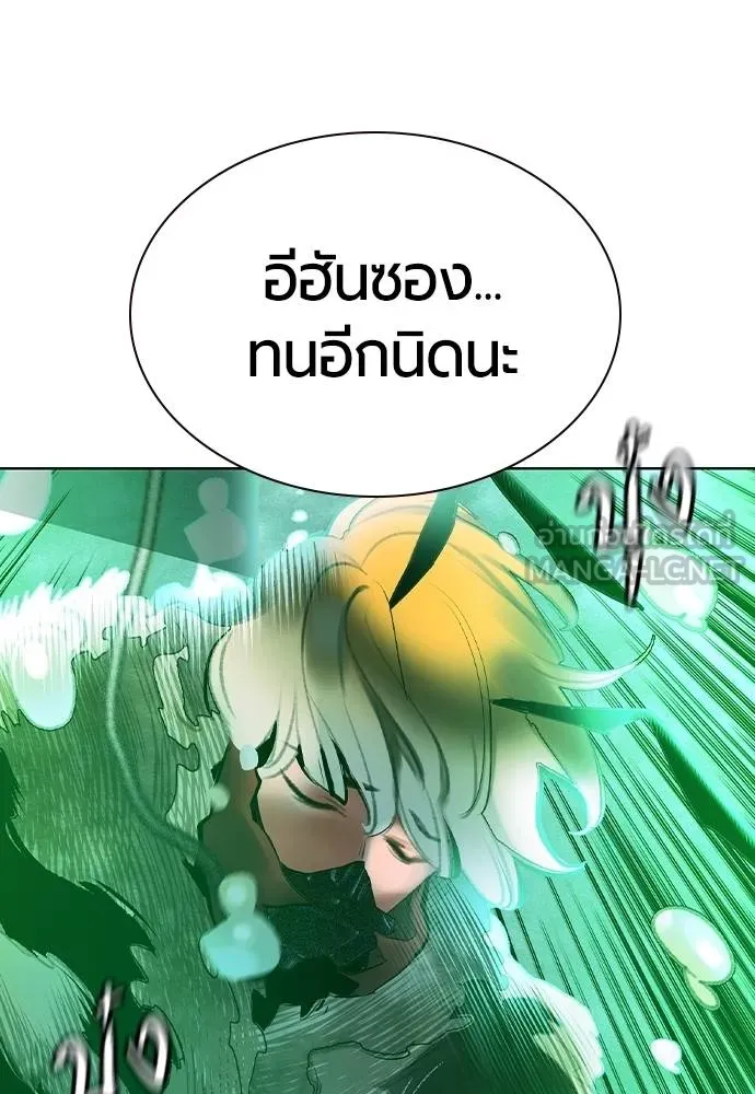 Jungle Juice ตอนที่ 139 รูปที่ 144