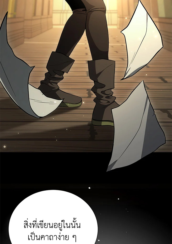 พลทหารโครงกระดูกผู้ม ตอนที่ 159 รูปที่ 122