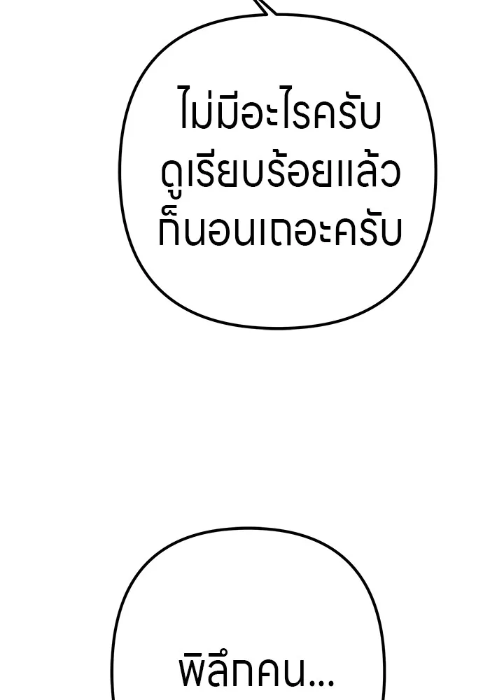 Zombie X Slasher ตอนที่ 9 รูปที่ 71