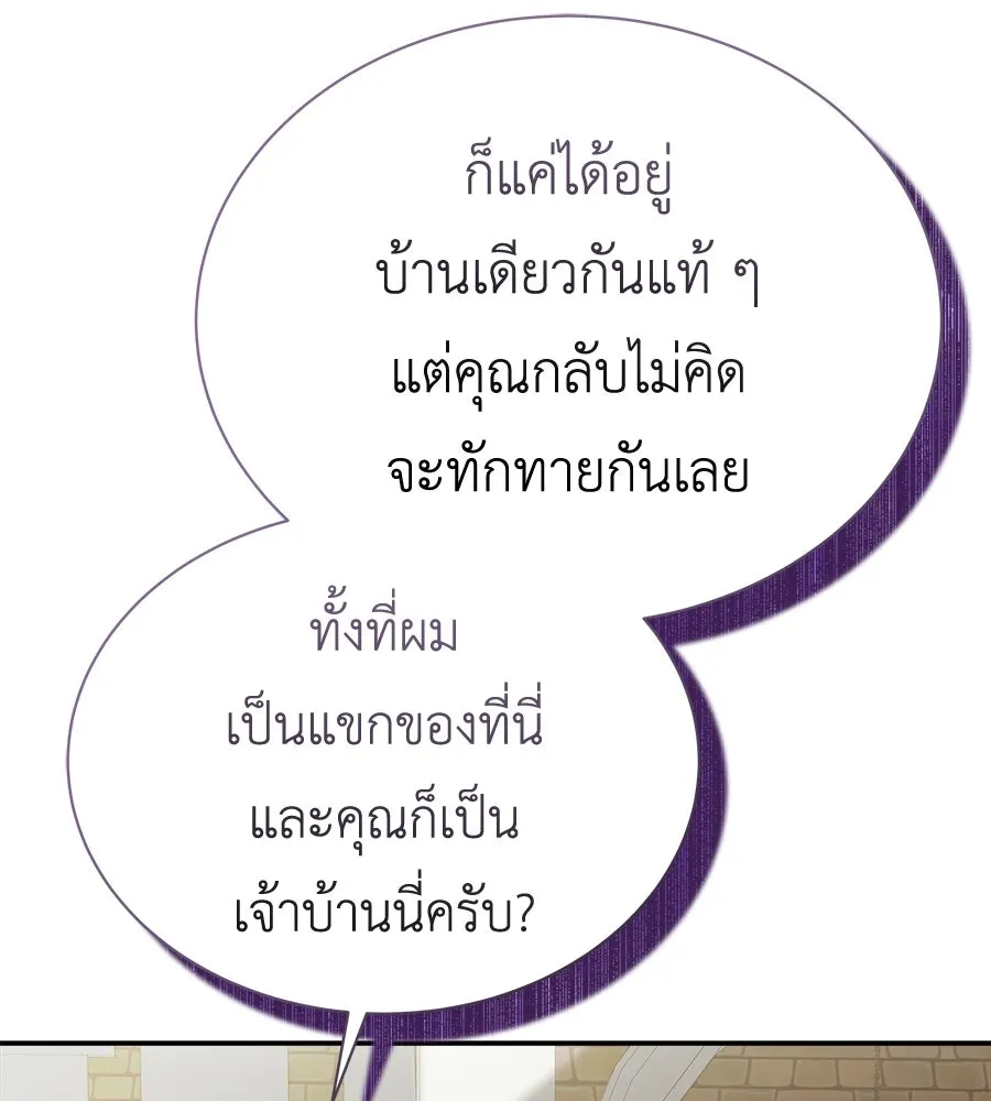 สัญญารักฉบับสุดท้าย ตอนที่ 41 รูปที่ 160