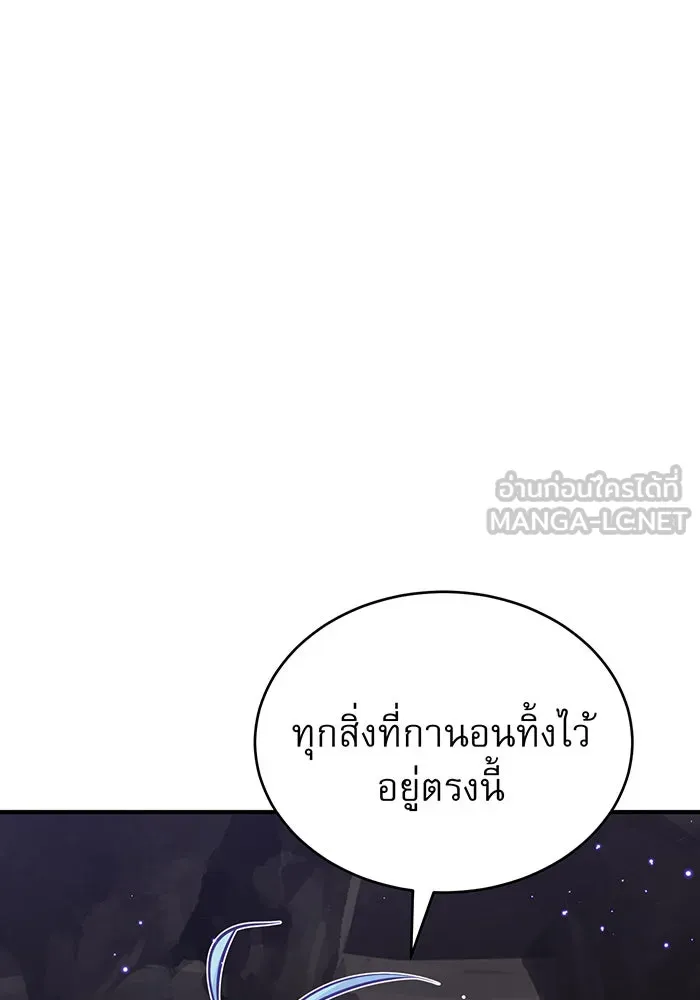 จอมเวทเกิดใหม่ในรอบ 66666 ปี ตอนที่ 35 รูปที่ 21