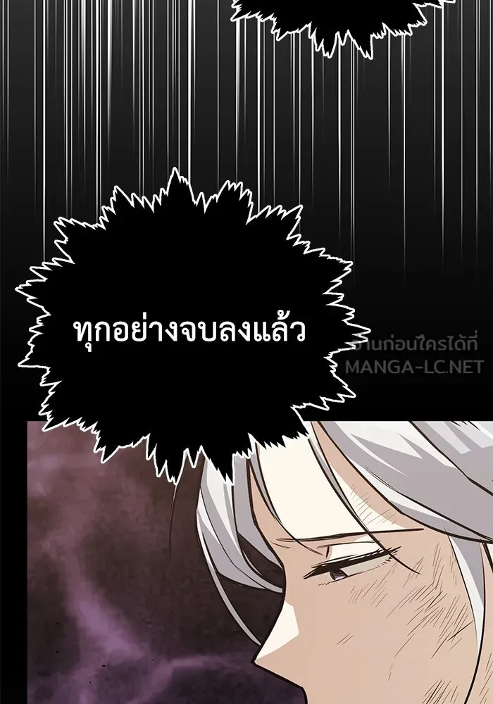 ชีวิตพลิกผันของลอร์ดผู้เกียจคร้าน ตอนที่ 74 คราวนี้เป็นตาของฉัน รูปที่ 108