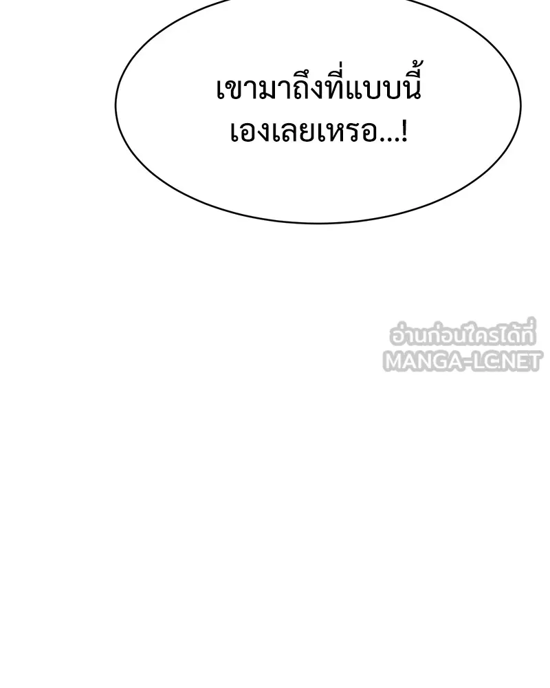 แบคXX ตอนที่ 57 รูปที่ 96