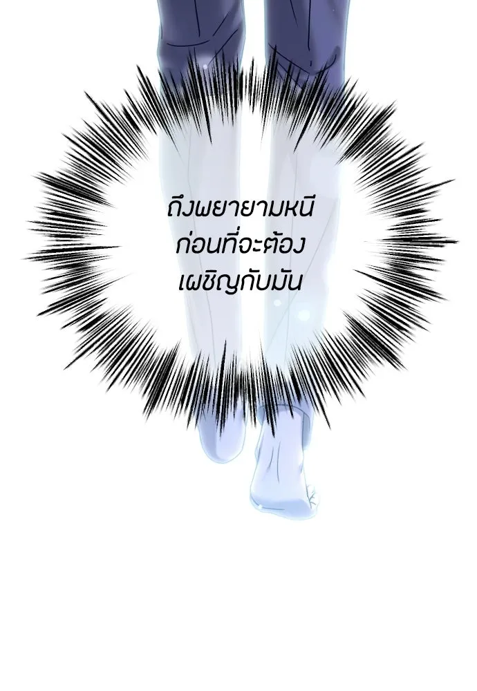 วิธีหนีตายจากนิยายโรคจิต ตอนที่ 92 รูปที่ 116