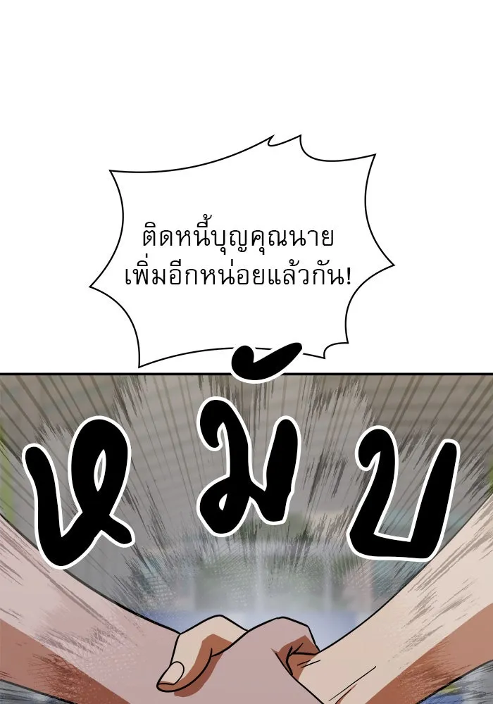 Double Click ตอนที่ 64 รูปที่ 127