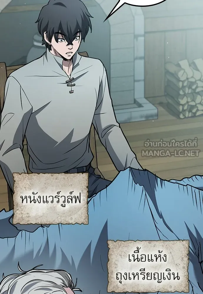 นักล่าฆ่าเพื่อรอด ตอนที่ 2 รูปที่ 72
