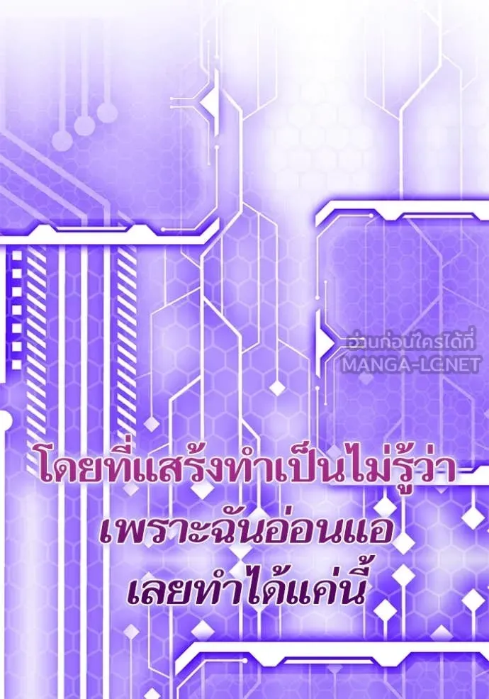 Return to Player ตอนที่ 194 รูปที่ 10