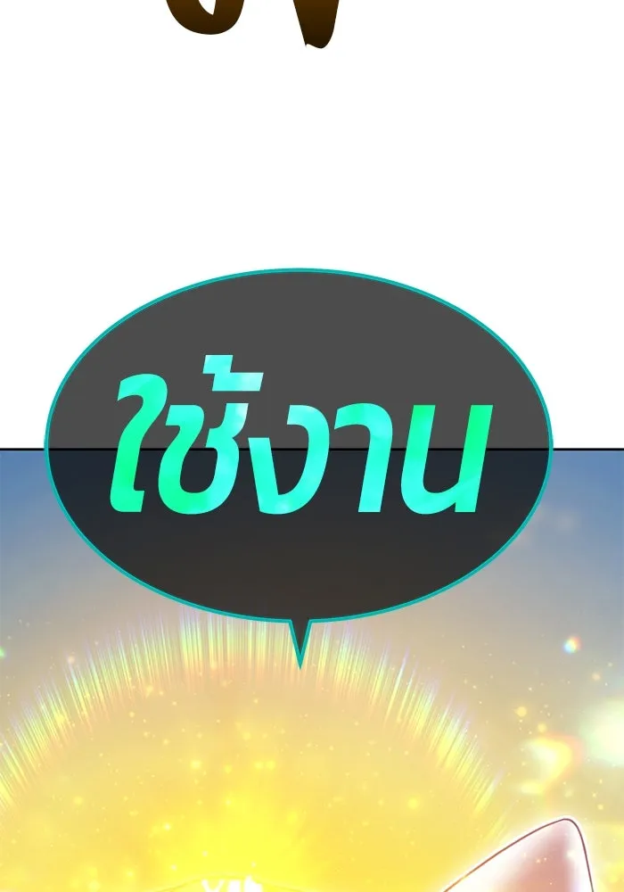 +99 ท่อนไม้พร้อมบวก ตอนที่ 32 ศัตรูที่แข็งแกร่งที่สุด (5) รูปที่ 70