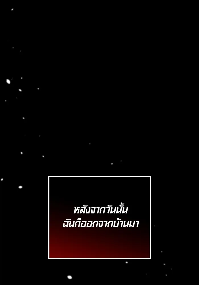 ออร่าดาราอัจฉริยะ ตอนที่ 22 รูปที่ 139