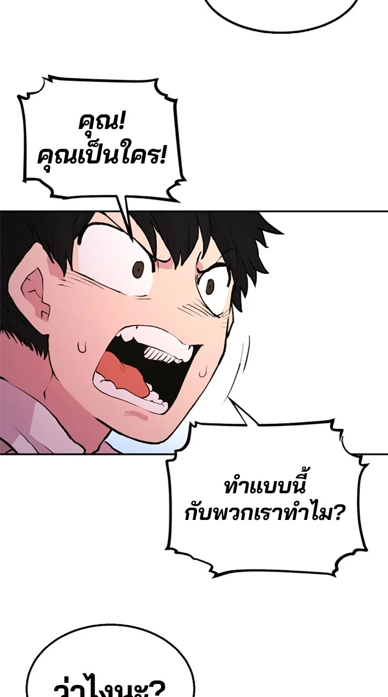 Player ตอนที่ 3 รูปที่ 127