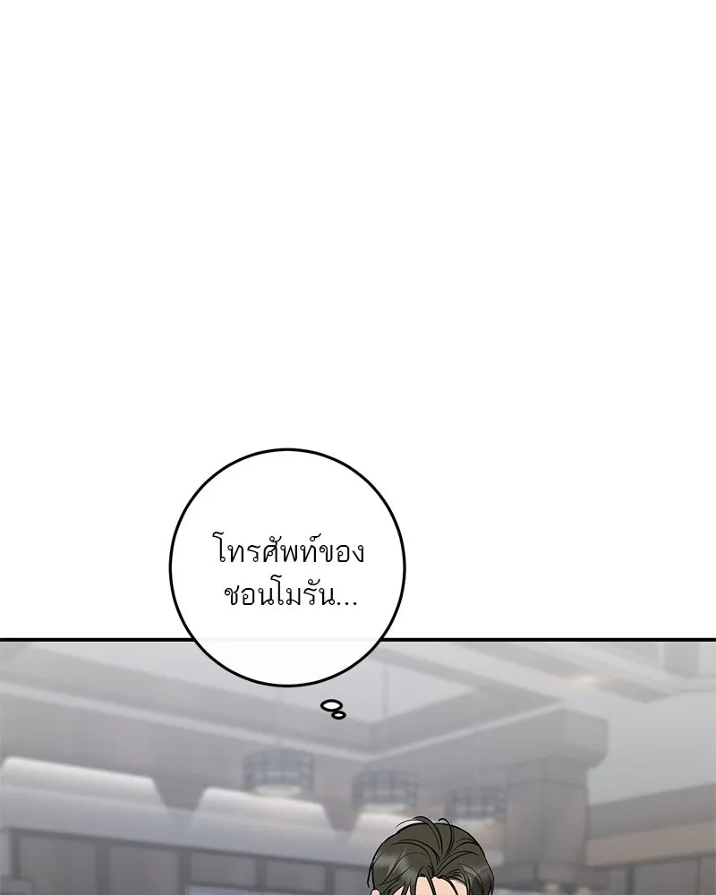 ตำนานเทพธิดาตกสวรรค์ ตอนที่ 97 รูปที่ 101