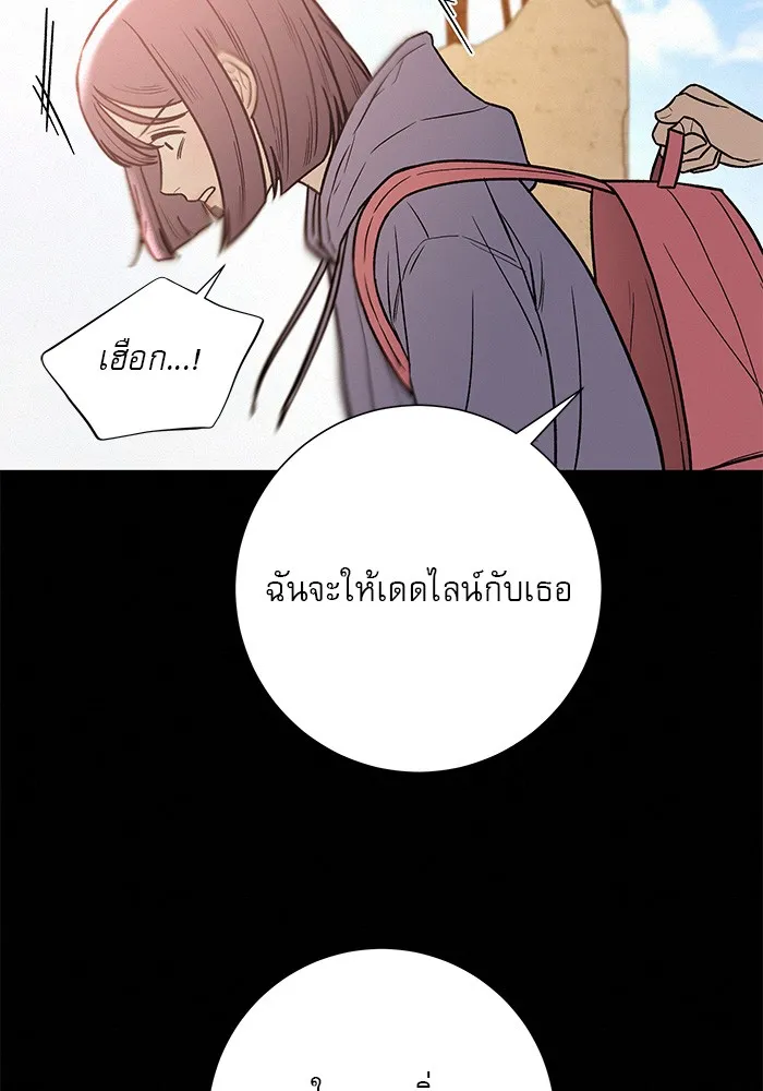 ปฏิบัติการรักวุ่นหัวใจ ตอนที่ 41 รูปที่ 76