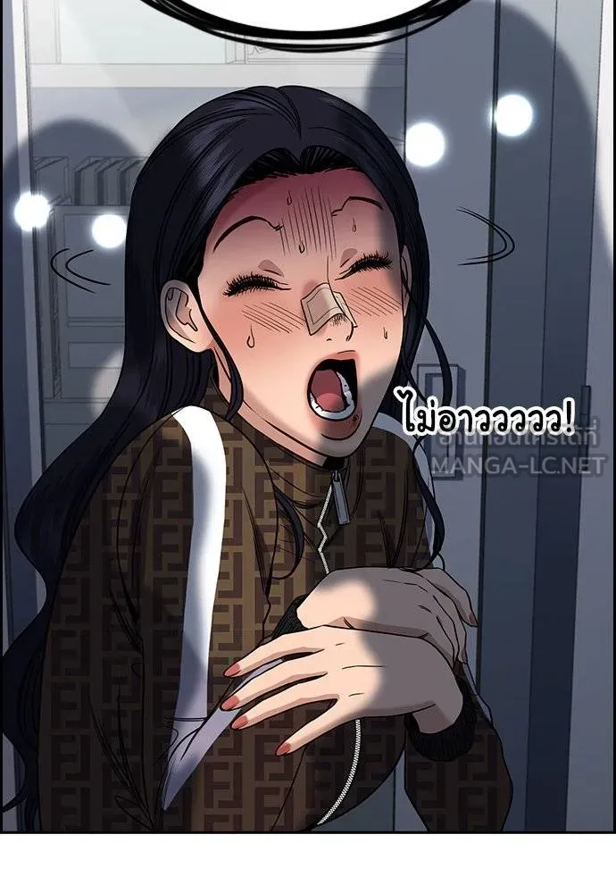 การศึกษาที่แท้จริง ตอนที่ 185 รูปที่ 58