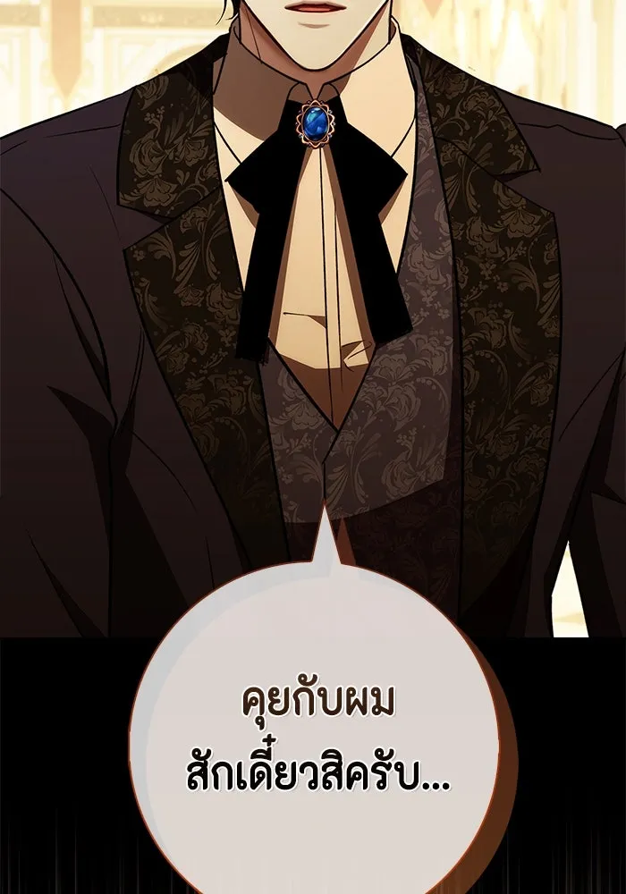 ขอวิธีส่งสามีลงนรก ตอนที่ 23 รูปที่ 109