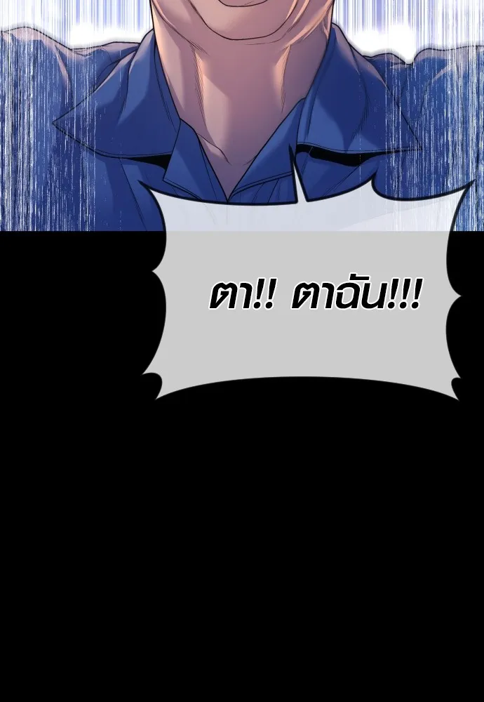 อาชญากรวัยเยาว์ ตอนที่ 73 ไพ่ใบที่สอง รูปที่ 185