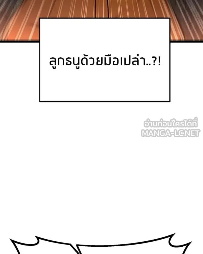 โทษที พื้นที่นี้ ตอนที่ 58 รูปที่ 100