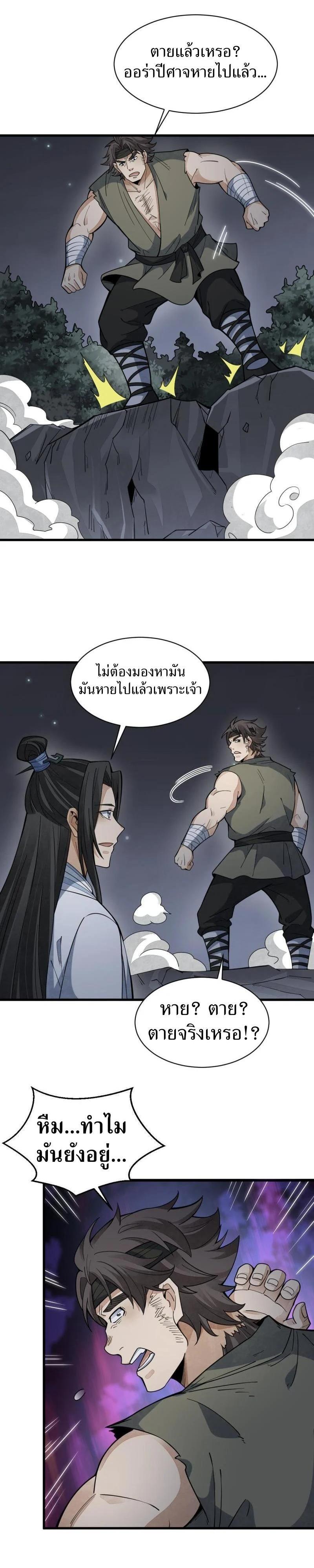 Manga-lc-com อ่านมังงะ อ่านการ์ตูน ออนไลน์ ฟรี Lan Ke Qi Yuan ตอนที่ 1 2 3 4 5 6 7 8 9 10 11 12 13 14 ฟรี ไม่มีโฆษณา Manga-lc - อ่าน มังงะ อ่าน การ์ตูน ออนไลน์ อ่านมังงะ ฟรี