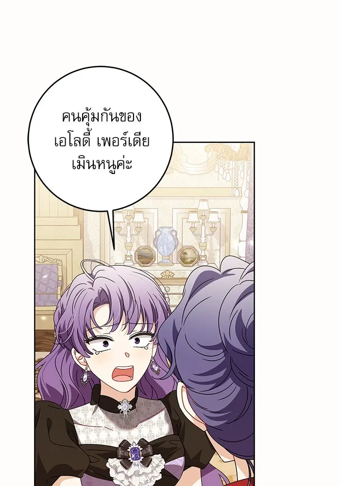 ครอบครัวตัวร้ายปล่อยฉันไปเถอะ ตอนที่ 22 รูปที่ 46
