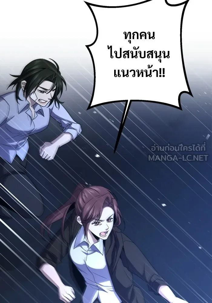 ราชินีนักบู๊ ตอนที่ 84 รูปที่ 117
