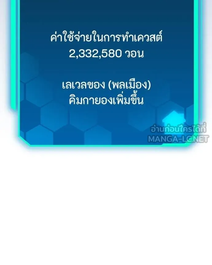 โทษที พื้นที่นี้ ตอนที่ 20 รูปที่ 13