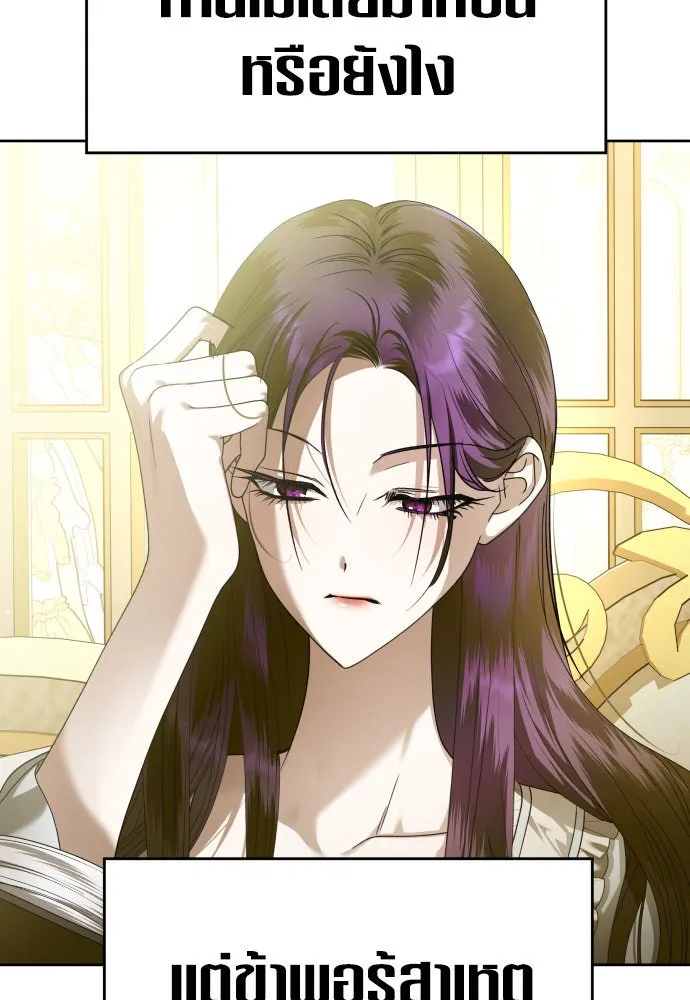 ชิงชีวิตพลิกลิขิตชะตา ตอนที่ 229. แค่บอกว่าจะฆ่าสุนัขตัวหนึ่ง( รูปที่ 55