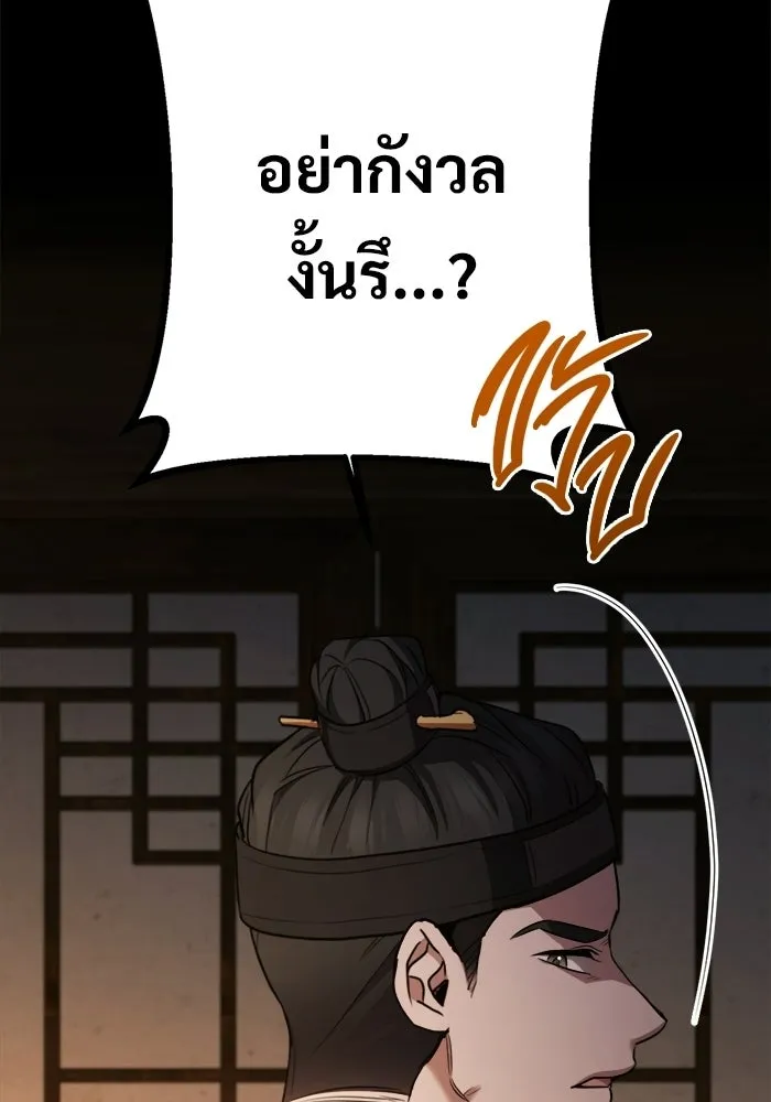 ราชินีนักบู๊ ตอนที่ 99 รูปที่ 68