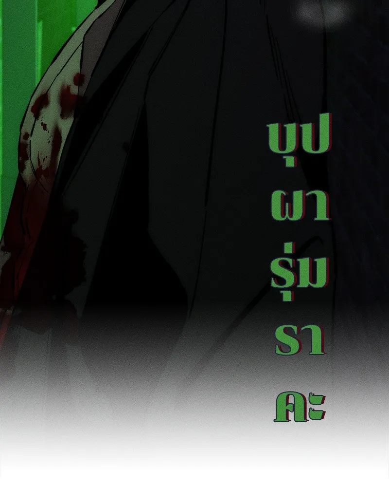 บุปผารุ่มราคะ ตอนที่ 50 รูปที่ 112