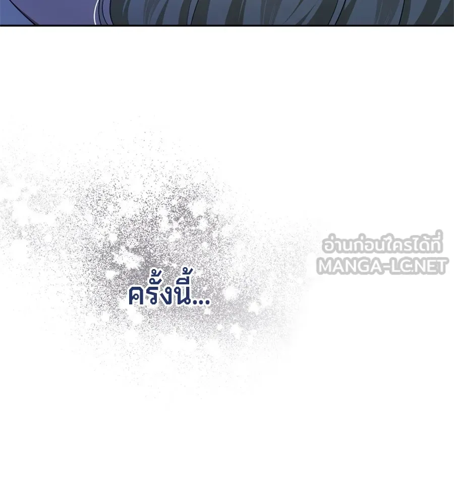 เบื้องหลังรอยยิ้มของเจ้าหญิง ตอนที่ 37 รูปที่ 240