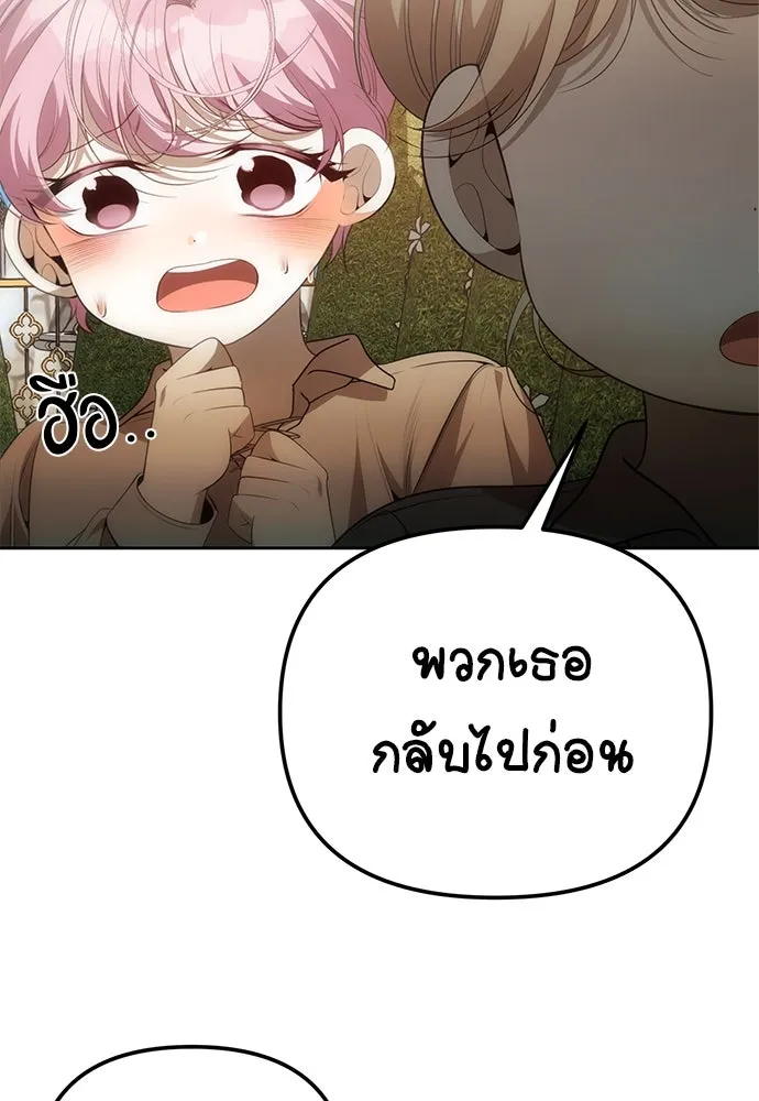 ยัยจิ๋วสมองแจ๋ว ตอนที่ 5 รูปที่ 59