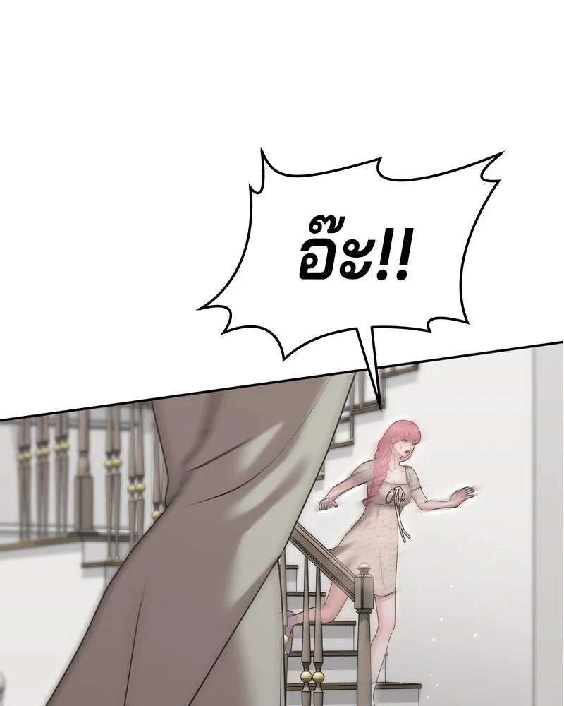 จ้า แม่คนสวย ตอนที่ 14 รูปที่ 116