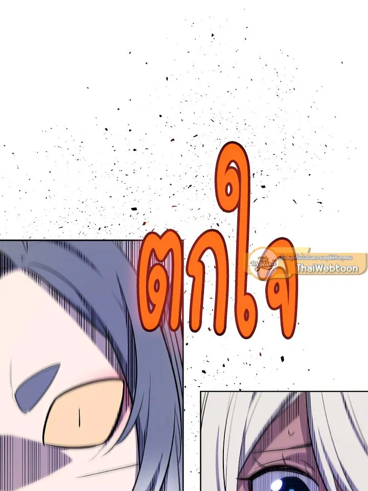 Overpowered Sword ตอนที่ ตอนที่ 125 รูปที่ 125