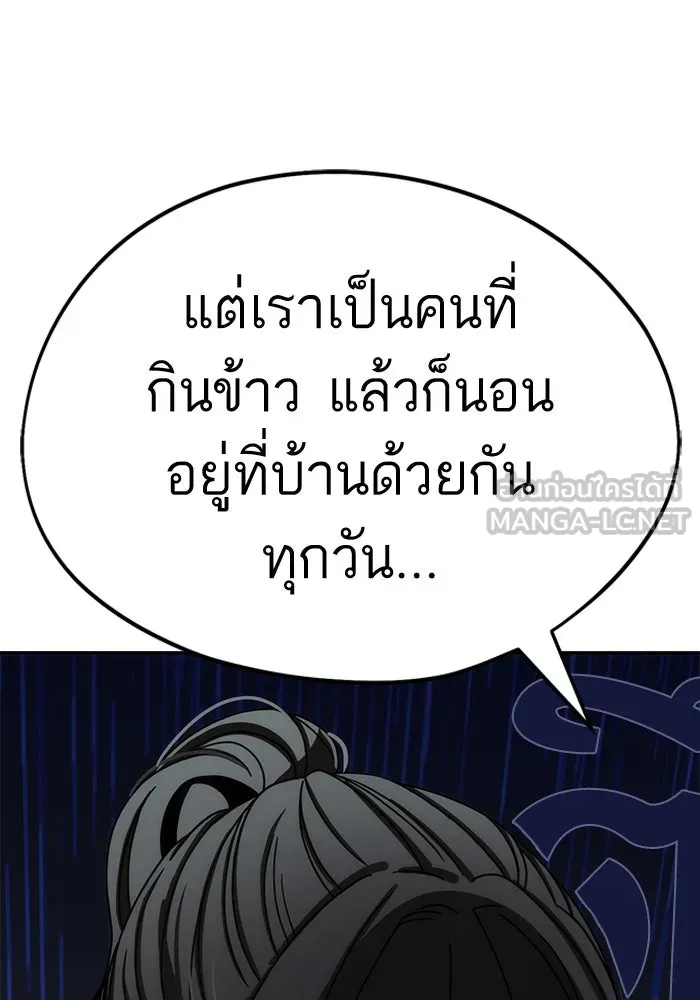 โชคชะตานำพารัก ตอนที่ 60 ซังอูของเรา รูปที่ 33