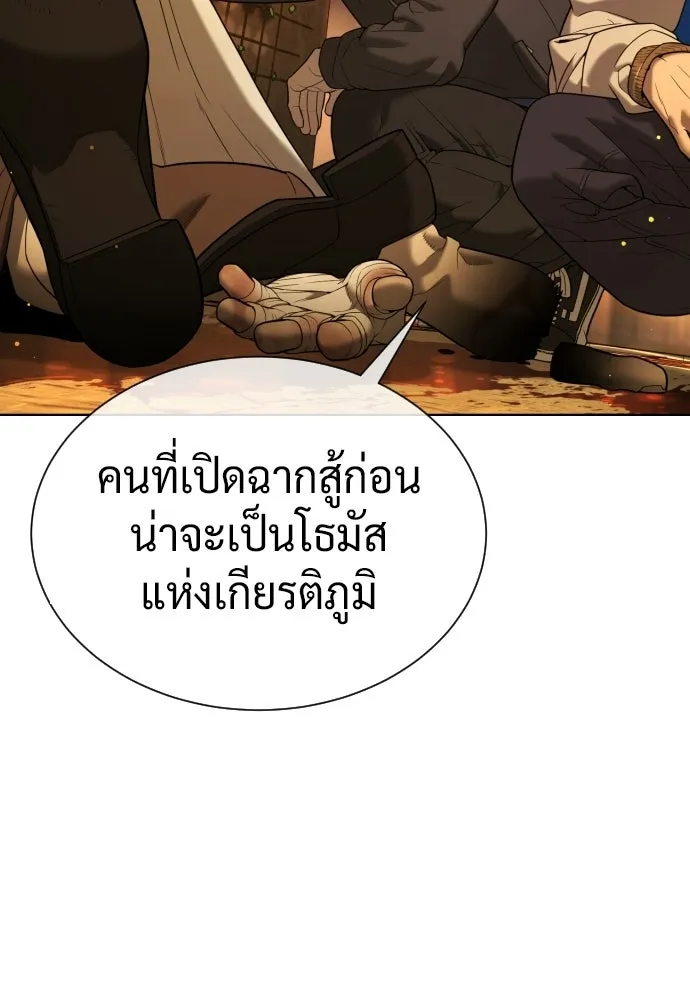 นักฆ่าย้อนวัย ตอนที่ 138 รูปที่ 169