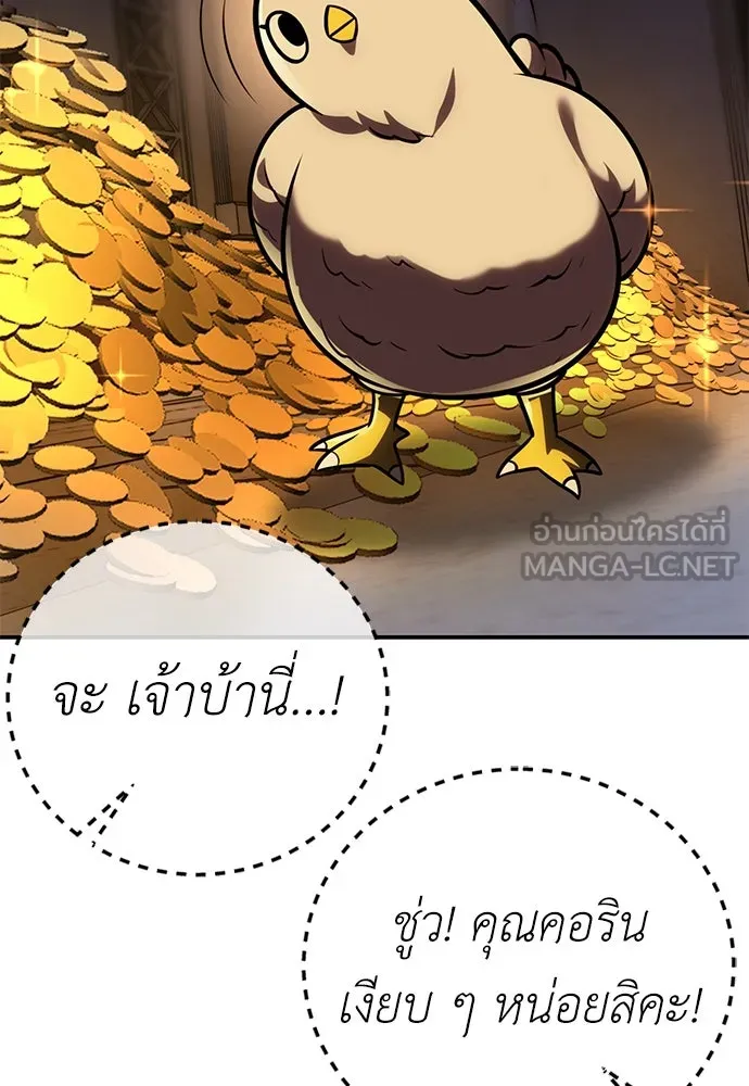ไอ้เพลเยอร์นั่น ฉันฆ่ามันเอง ตอนที่ 63 รูปที่ 75