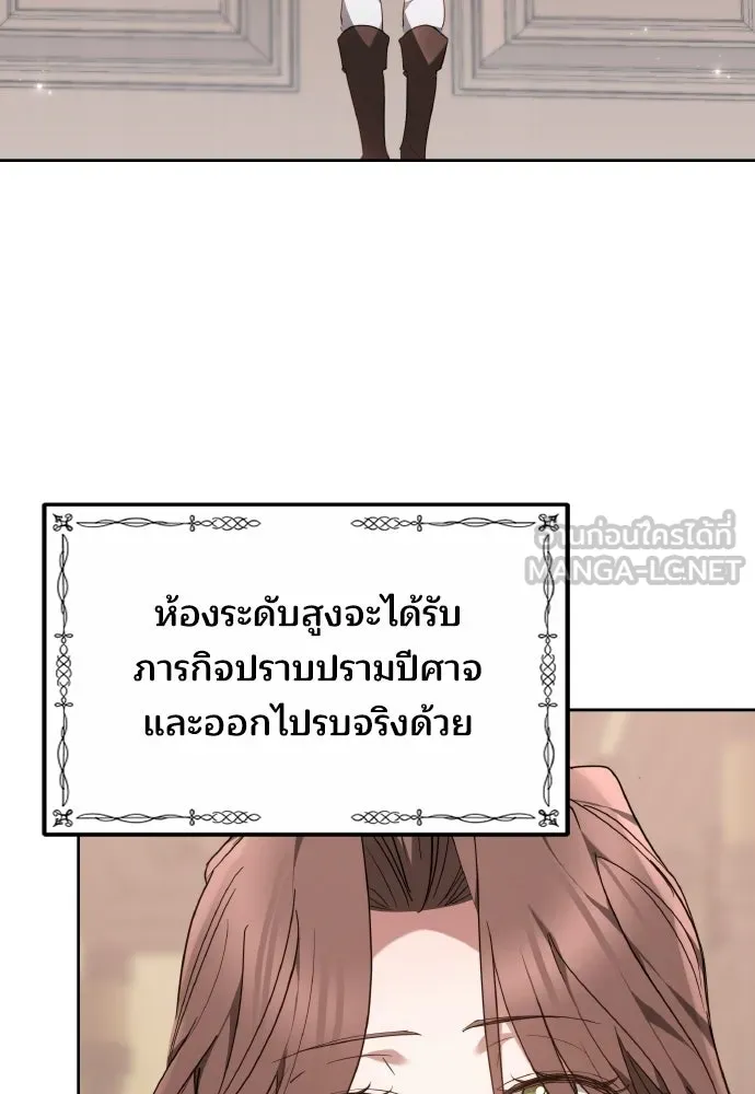 เหตุผลที่นางร้ายจับดาบ ตอนที่ 3 รูปที่ 48