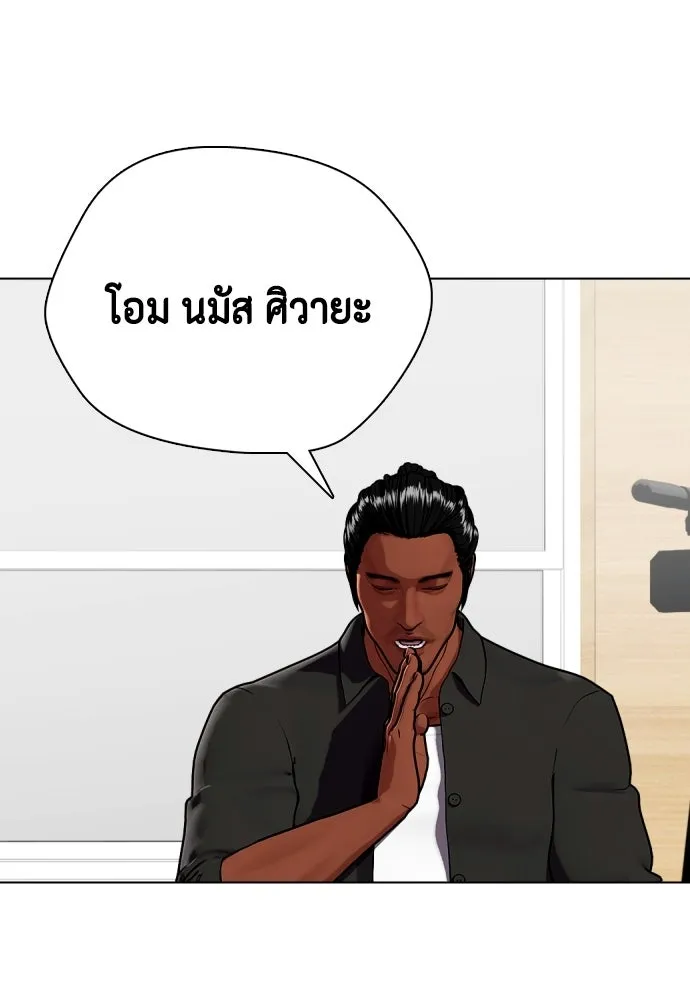 หมาหัวเน่าเก๋าเกินไป ตอนที่ 165 รูปที่ 38
