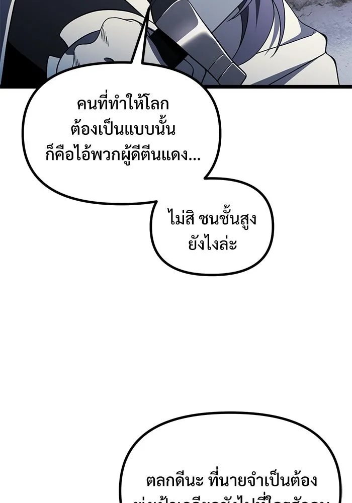 อัศวินดำล่าท้าเวลา ตอนที่ 41 รูปที่ 85