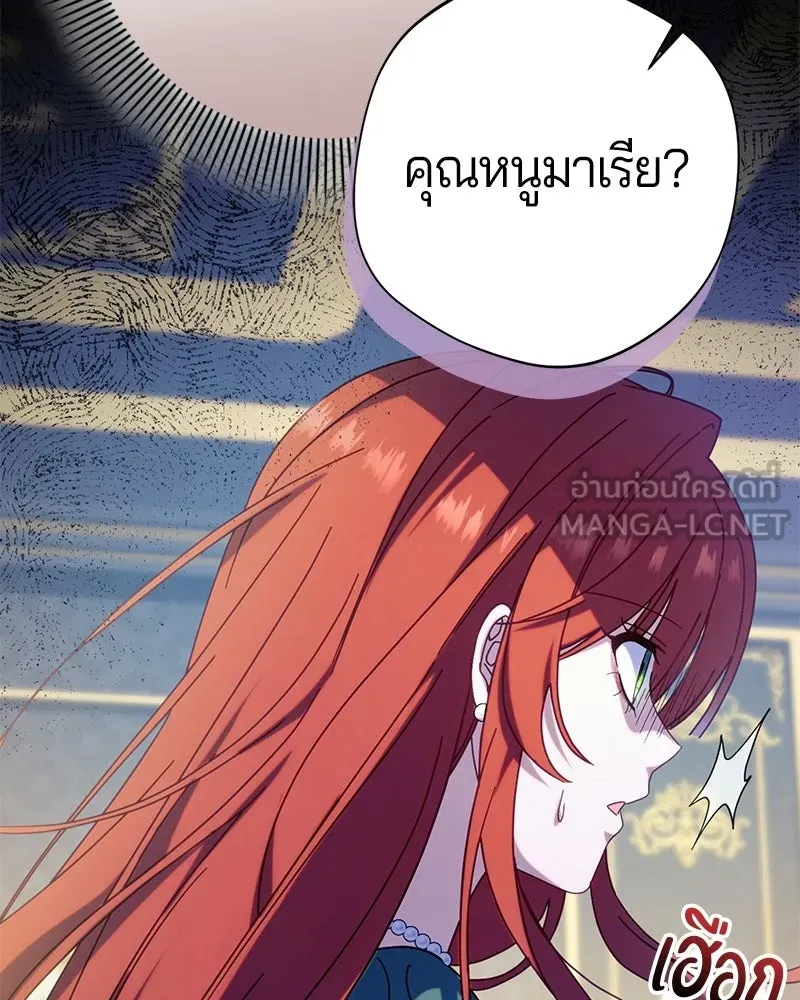 ถ้าเป็นนางร้าย ขอตายดีกว่า ตอนที่ 62 รูปที่ 108