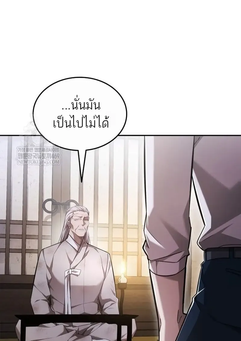 Subscribed To The Transcendental Channels แค_กดส_บตะไคร_ ก_ได_พล_งมาเฉยเลย ตอนที่ ตอนที่ 81 รูปที่ 8