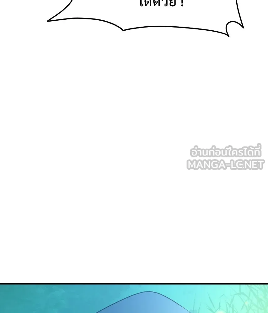 จันทร์เจ้า ตอนที่ ตอนที่ ๖๒  ที่รอมานาน รูปที่ 12