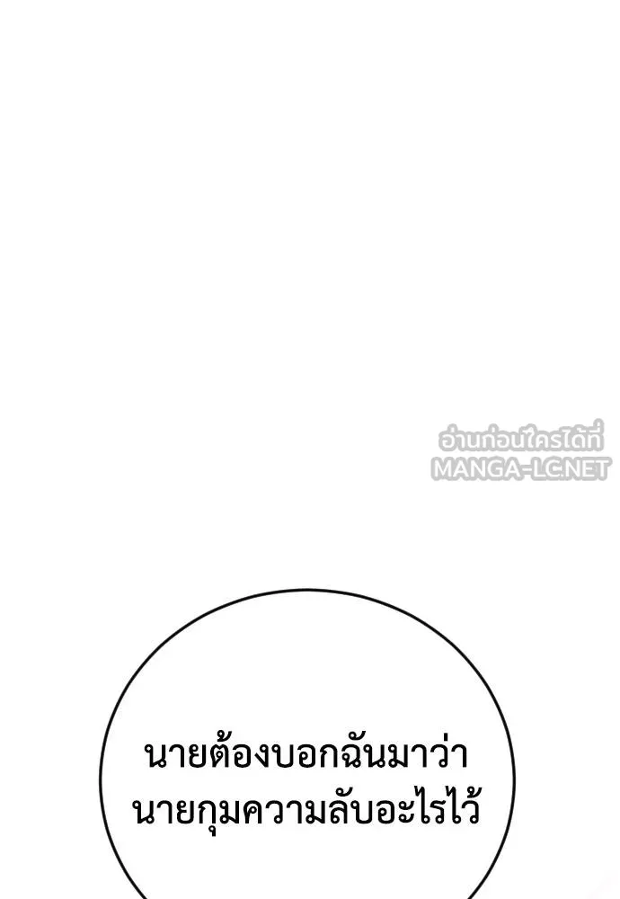 Y2K ตอนที่ 59 รูปที่ 63