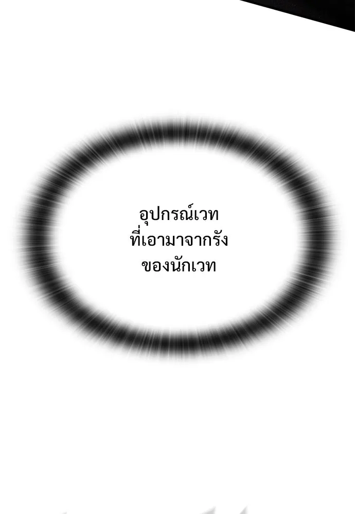 อัศวินวันเดียว ตอนที่ 54 รูปที่ 79